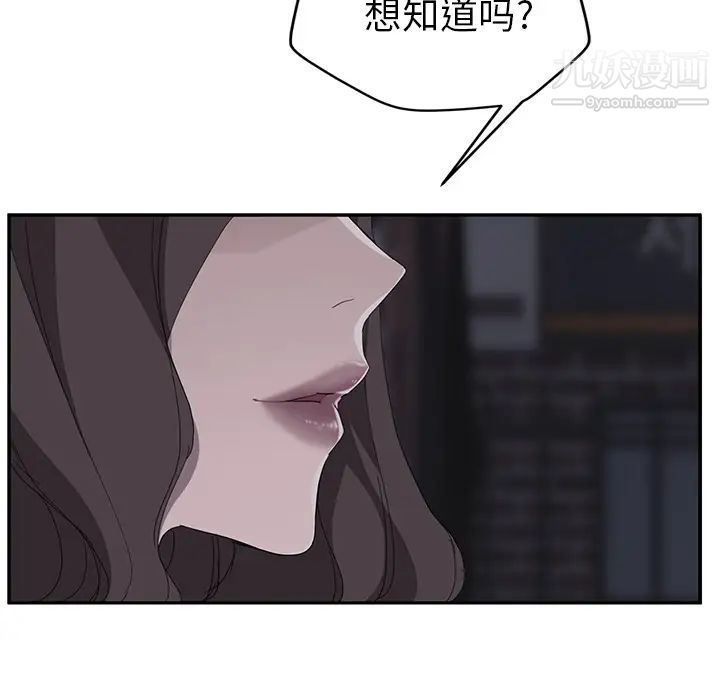 《继母》漫画 第31话