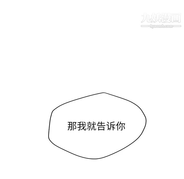 《继母》漫画 第31话