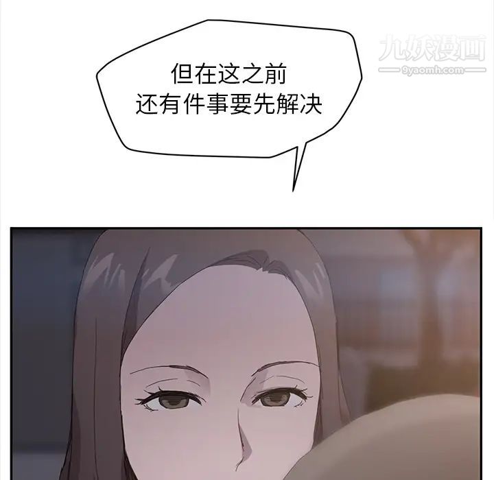 《继母》漫画 第31话