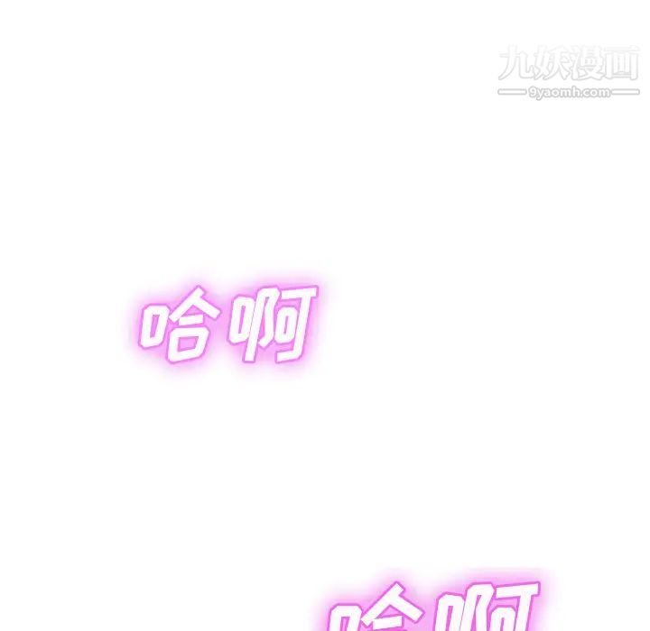 《继母》漫画 第31话