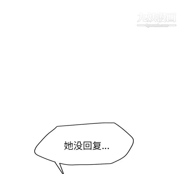 《继母》漫画 第31话