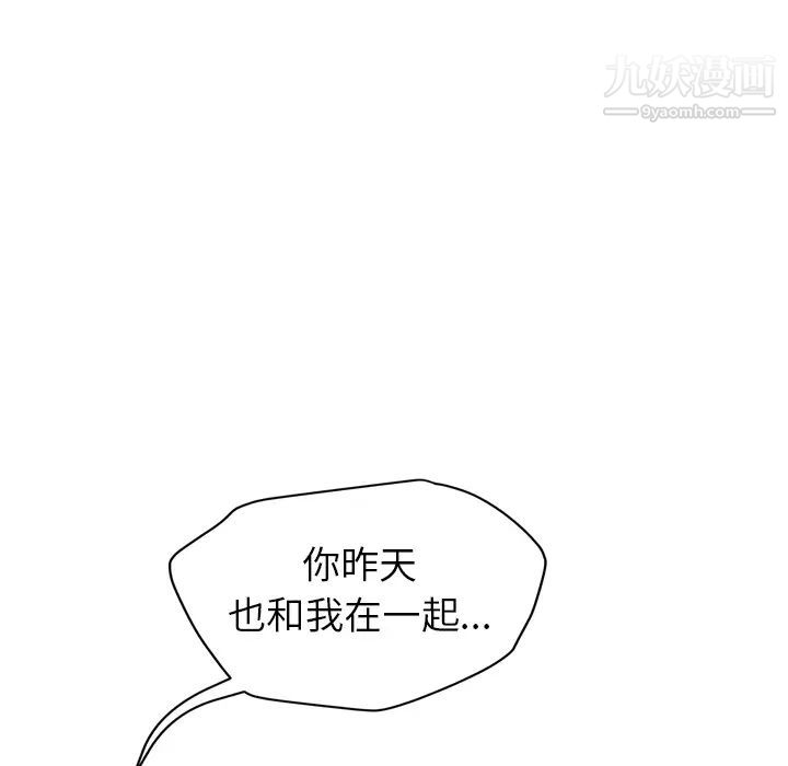 《继母》漫画 第31话