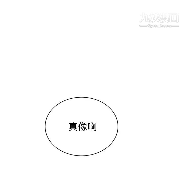 《继母》漫画 第31话