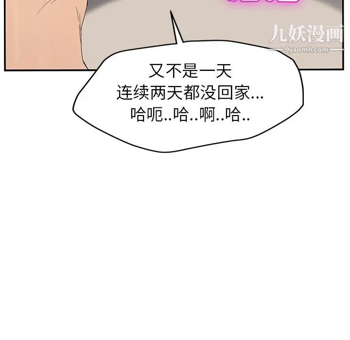《继母》漫画 第31话