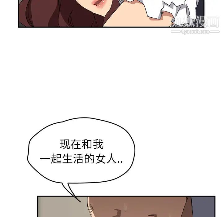 《继母》漫画 第31话