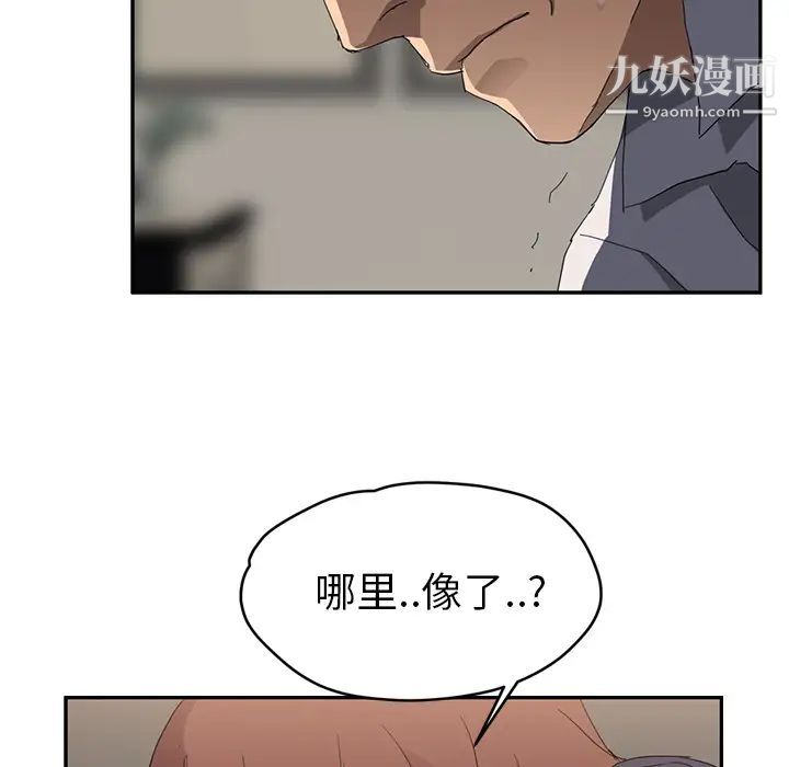 《继母》漫画 第31话