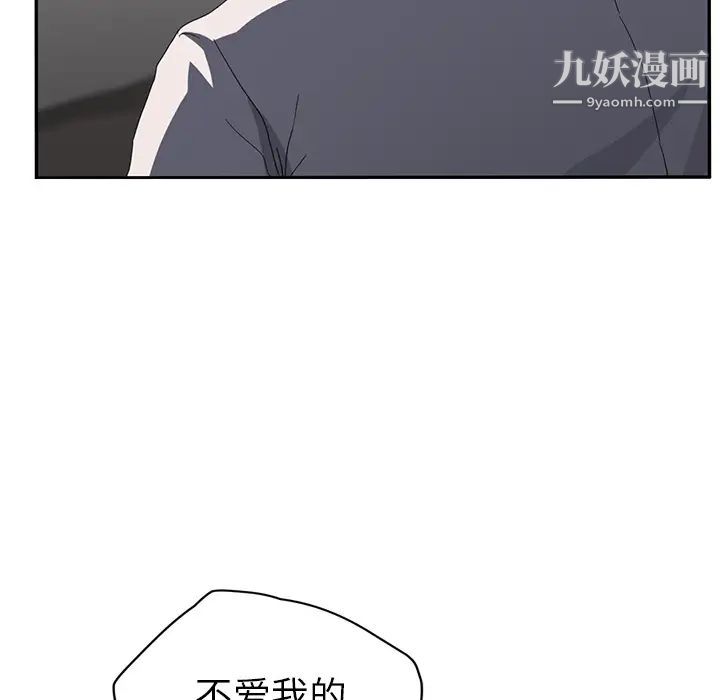 《继母》漫画 第31话