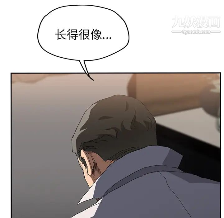《继母》漫画 第31话