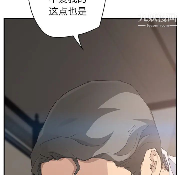 《继母》漫画 第31话