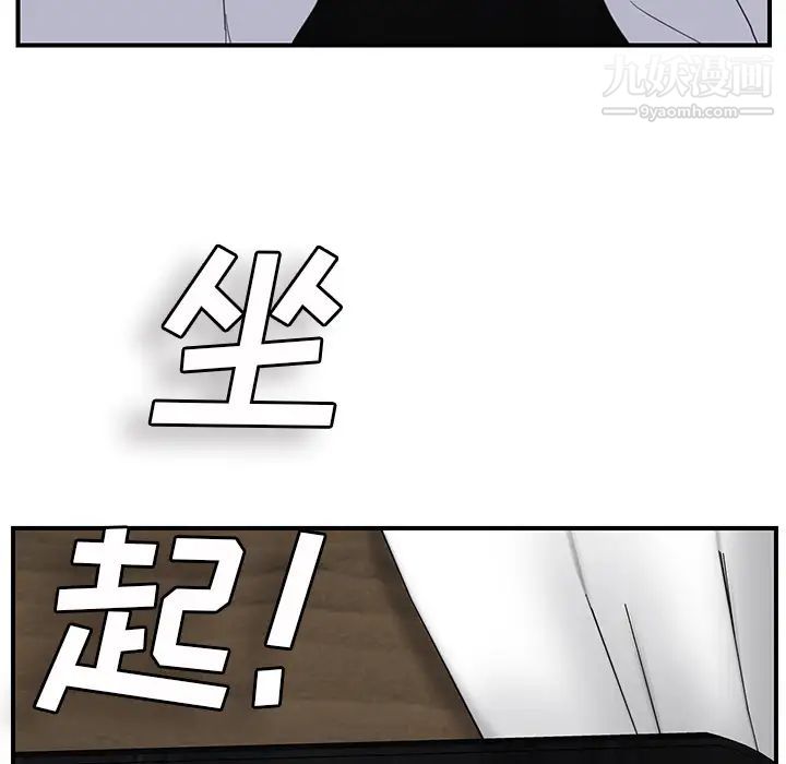 《继母》漫画 第31话