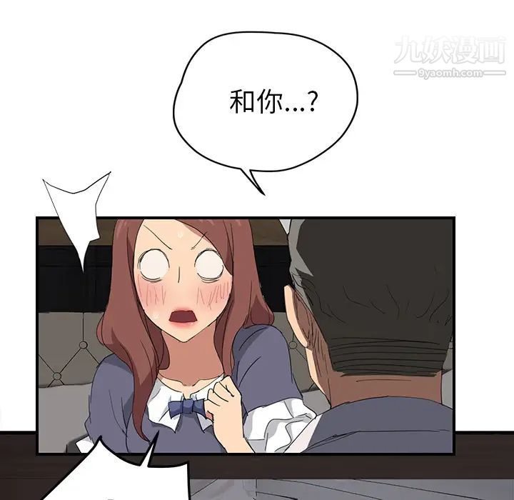 《继母》漫画 第31话