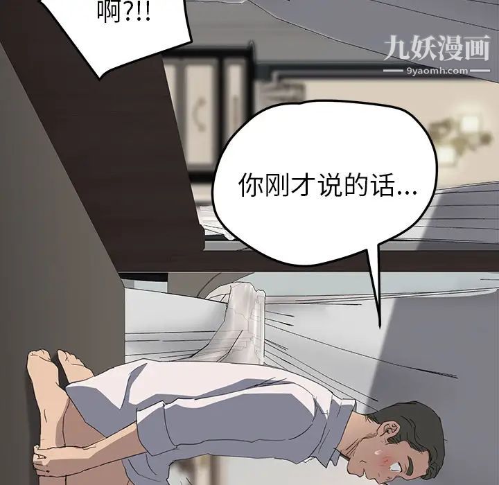 《继母》漫画 第31话