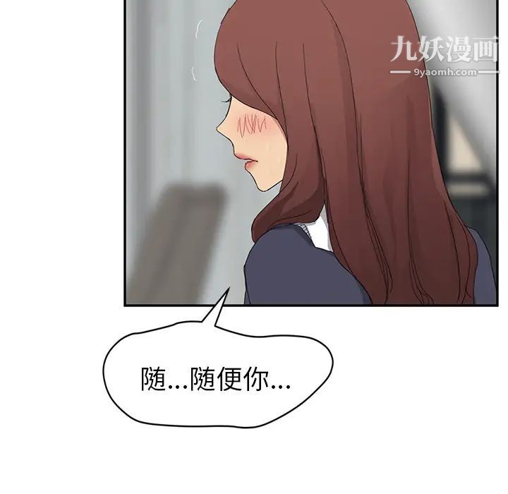 《继母》漫画 第31话
