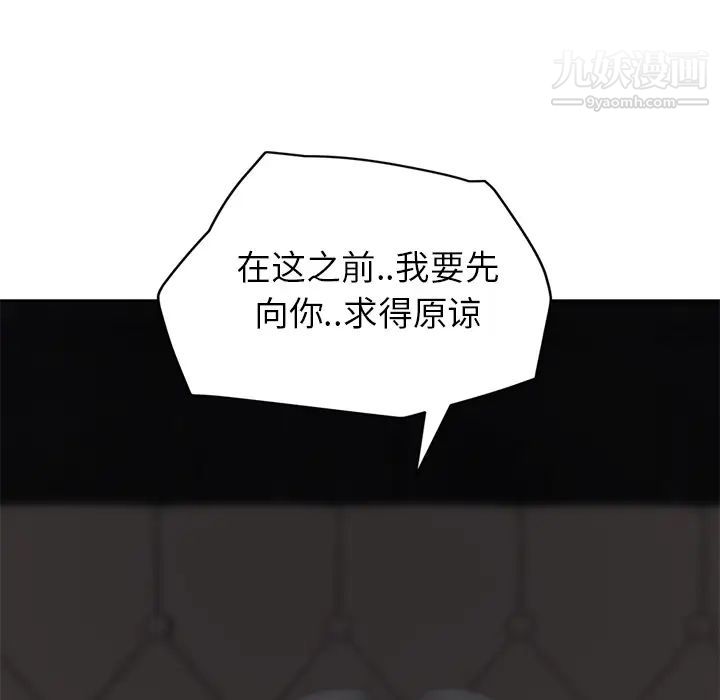 《继母》漫画 第31话