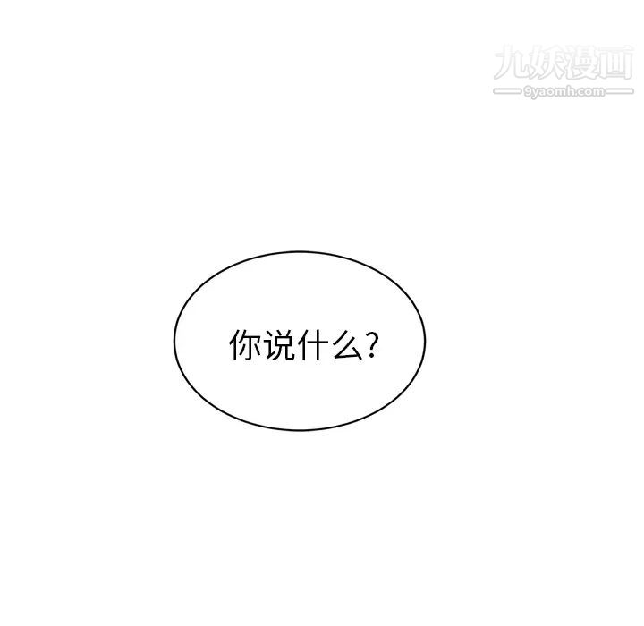 《继母》漫画 第31话
