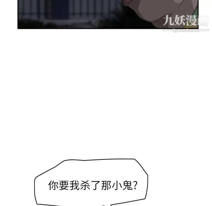 《继母》漫画 第31话