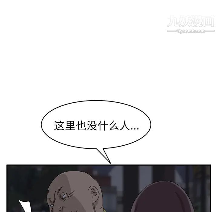《继母》漫画 第31话
