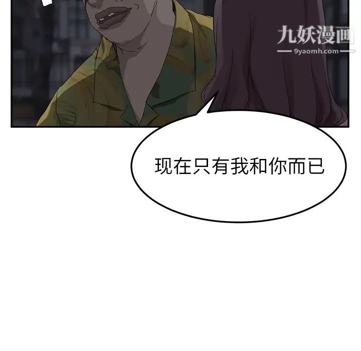 《继母》漫画 第31话