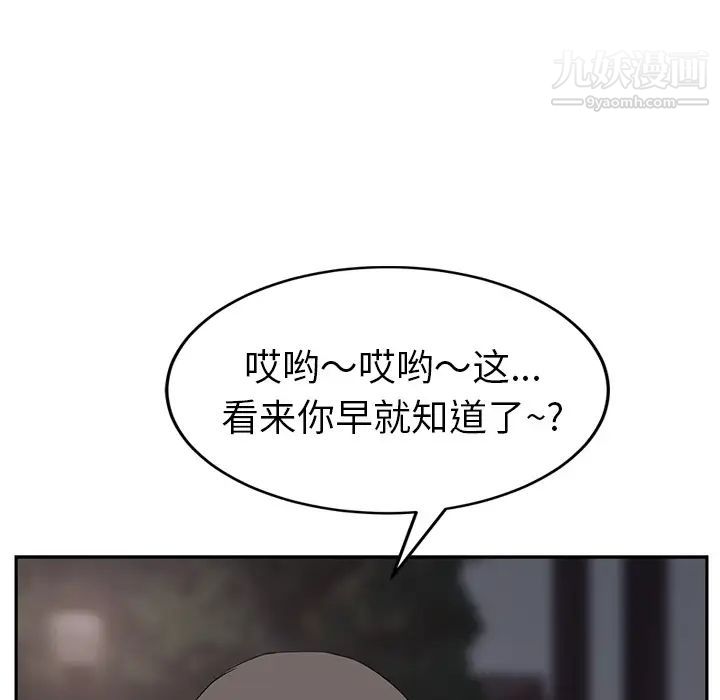 《继母》漫画 第31话