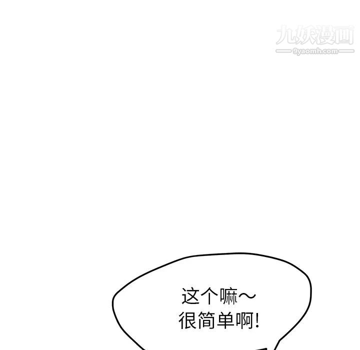 《继母》漫画 第31话
