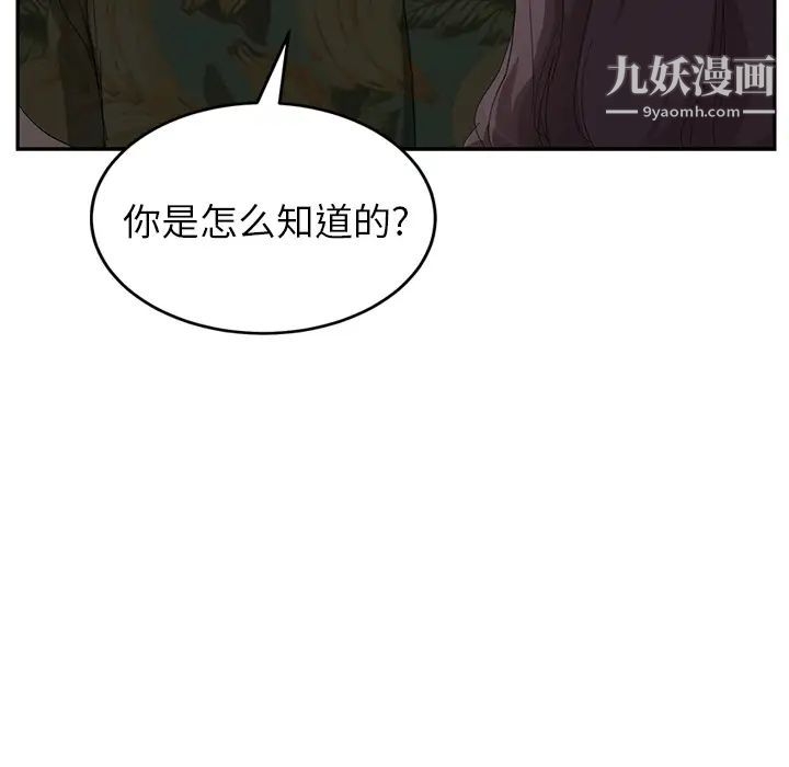 《继母》漫画 第31话