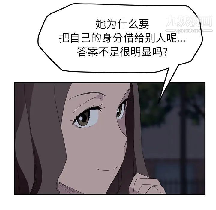 《继母》漫画 第31话