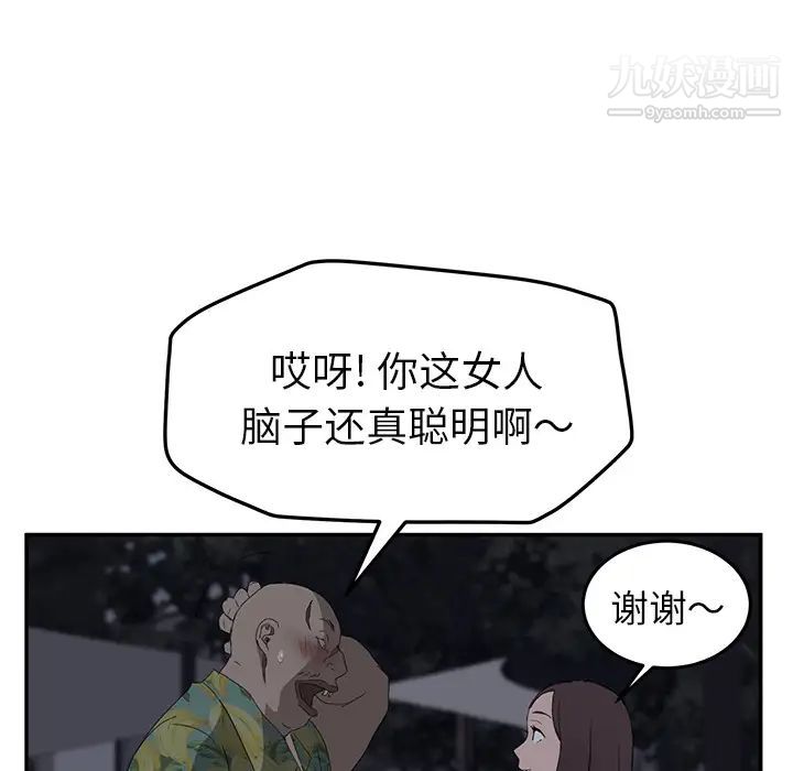 《继母》漫画 第31话