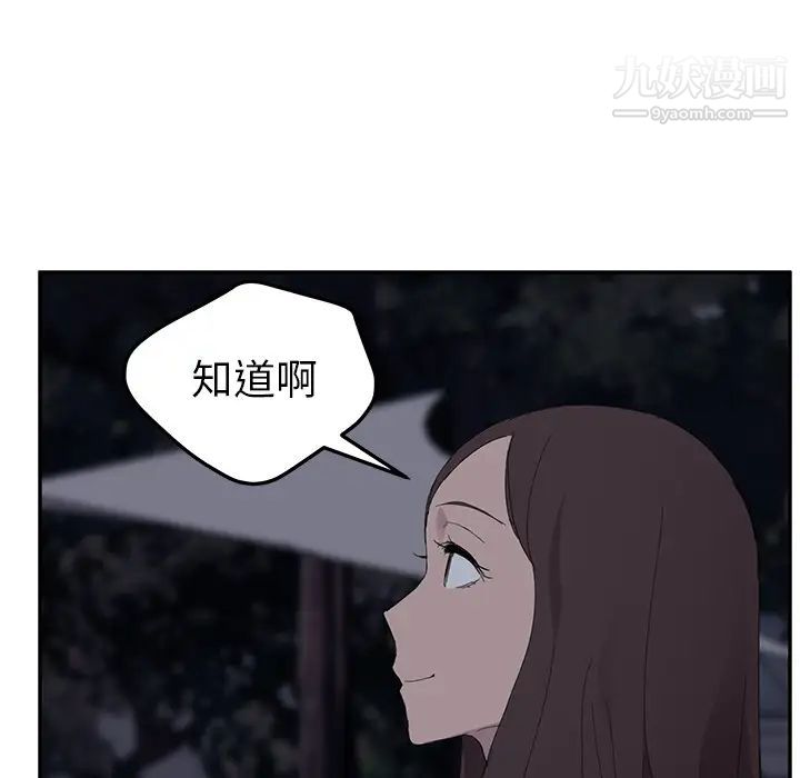 《继母》漫画 第31话