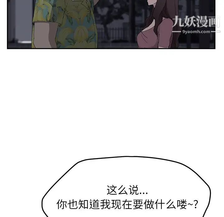 《继母》漫画 第31话