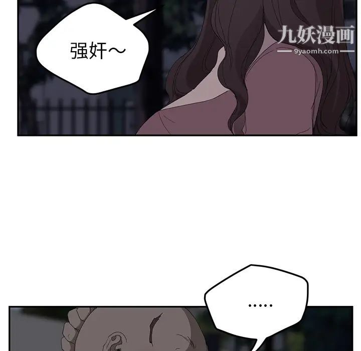 《继母》漫画 第31话