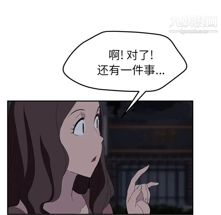 《继母》漫画 第31话