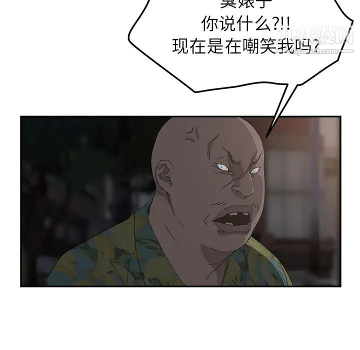 《继母》漫画 第31话