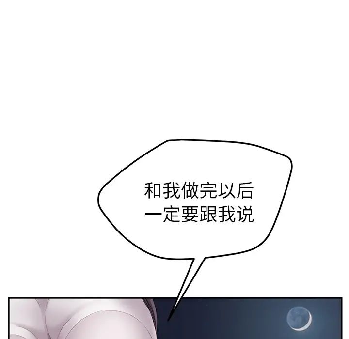 《继母》漫画 第31话