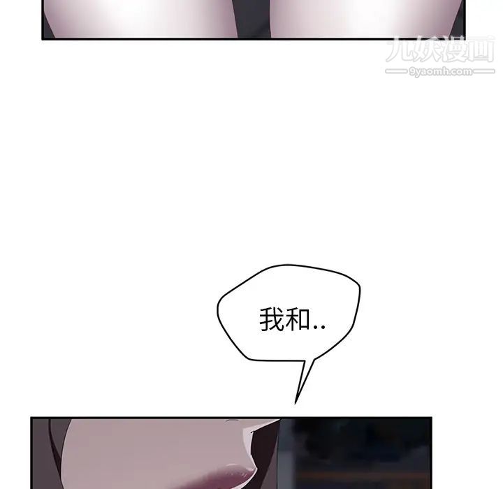 《继母》漫画 第31话