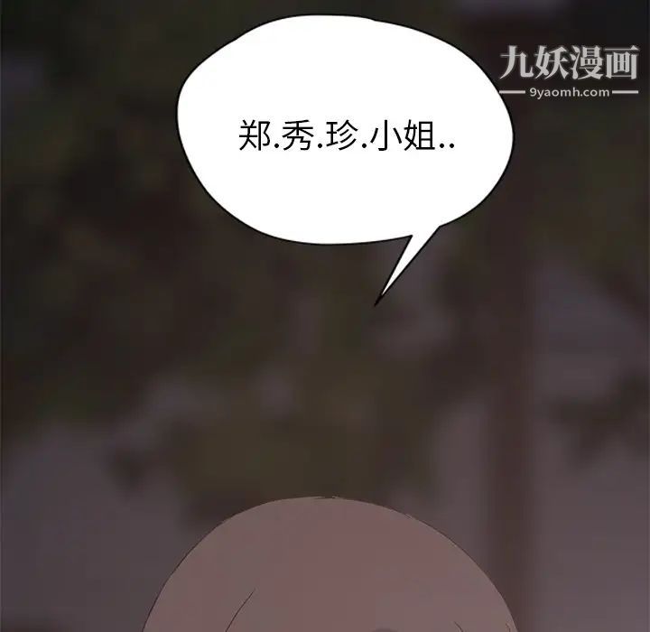 《继母》漫画 第31话