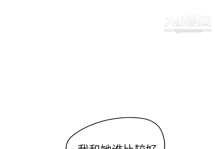 《继母》漫画 第32话