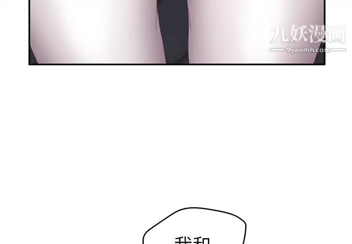 《继母》漫画 第32话
