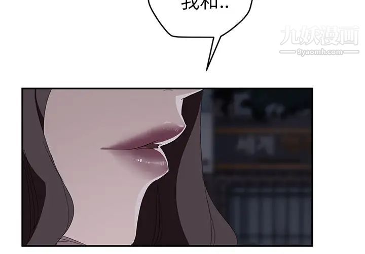 《继母》漫画 第32话