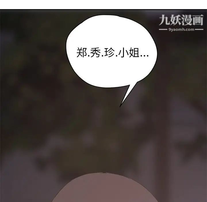 《继母》漫画 第32话