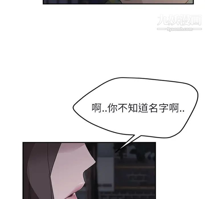 《继母》漫画 第32话