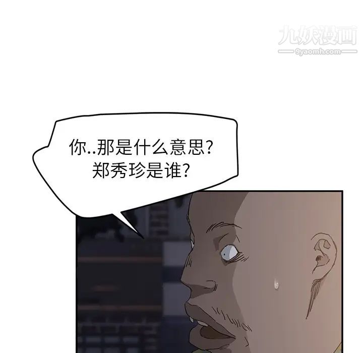 《继母》漫画 第32话