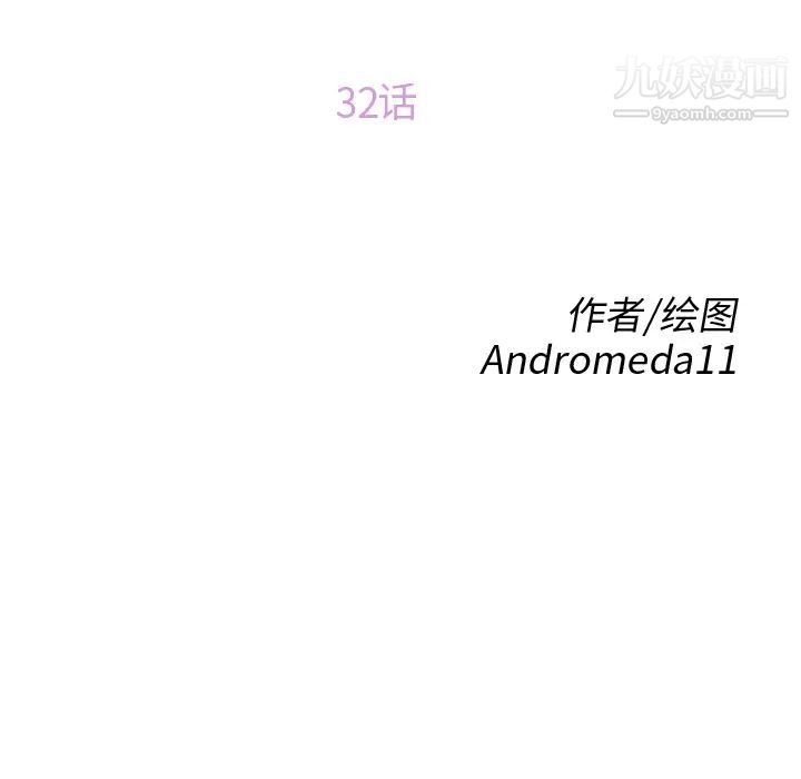 《继母》漫画 第32话