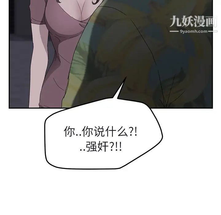 《继母》漫画 第32话