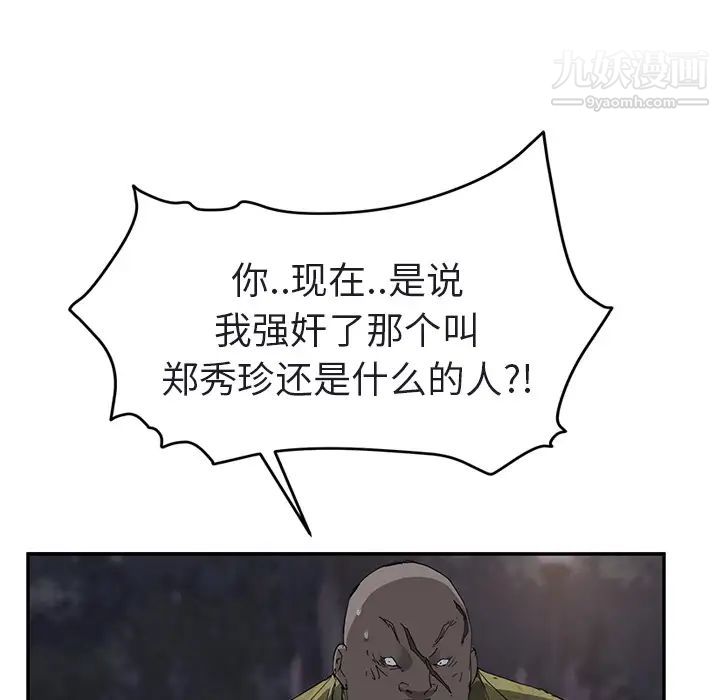 《继母》漫画 第32话