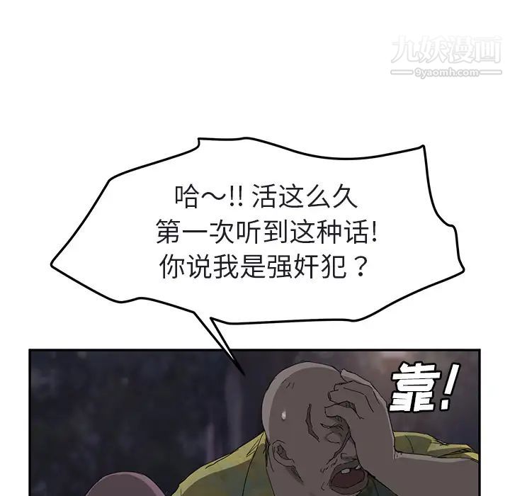 《继母》漫画 第32话