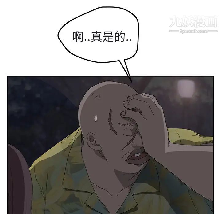 《继母》漫画 第32话