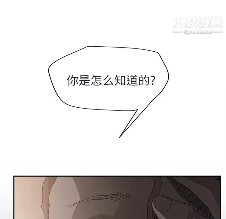 《继母》漫画 第32话