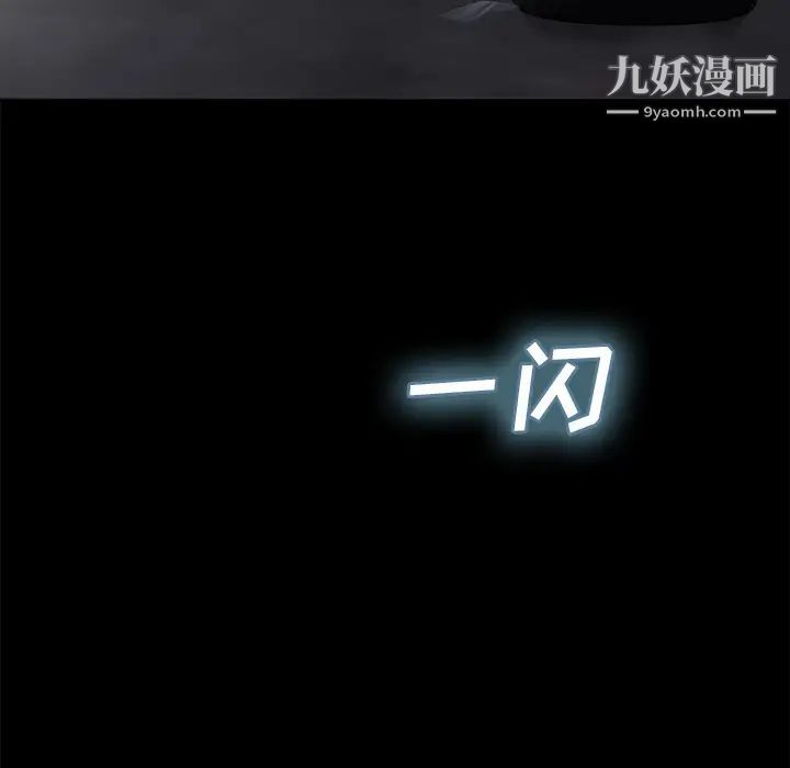 《继母》漫画 第32话