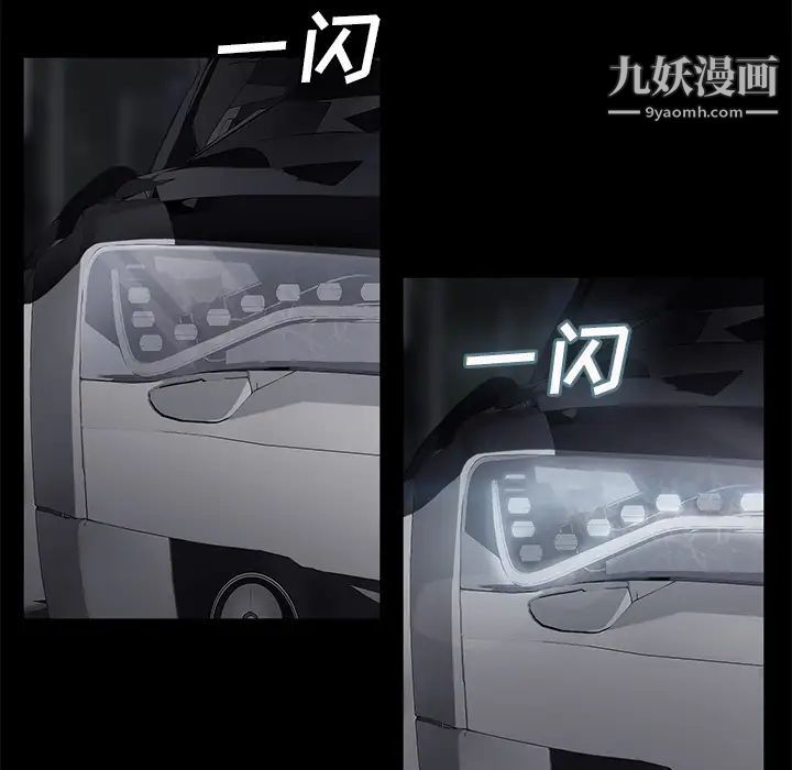 《继母》漫画 第32话