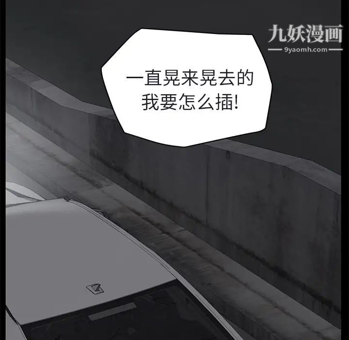 《继母》漫画 第32话